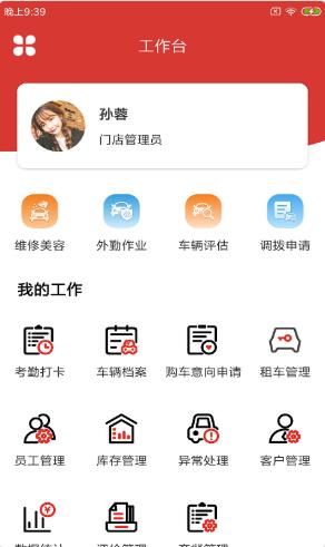 柚轮管店 v5.5.4