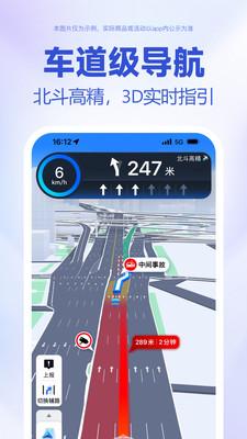 百度地图ar实景导航 v6.1.1