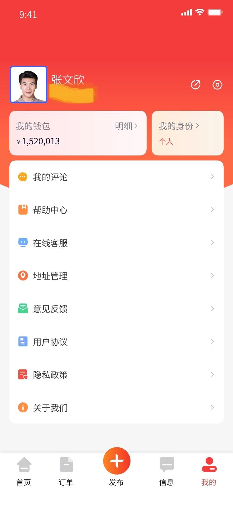 福匠加发单端