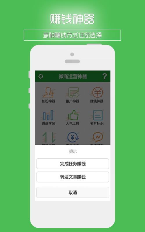 加粉软件