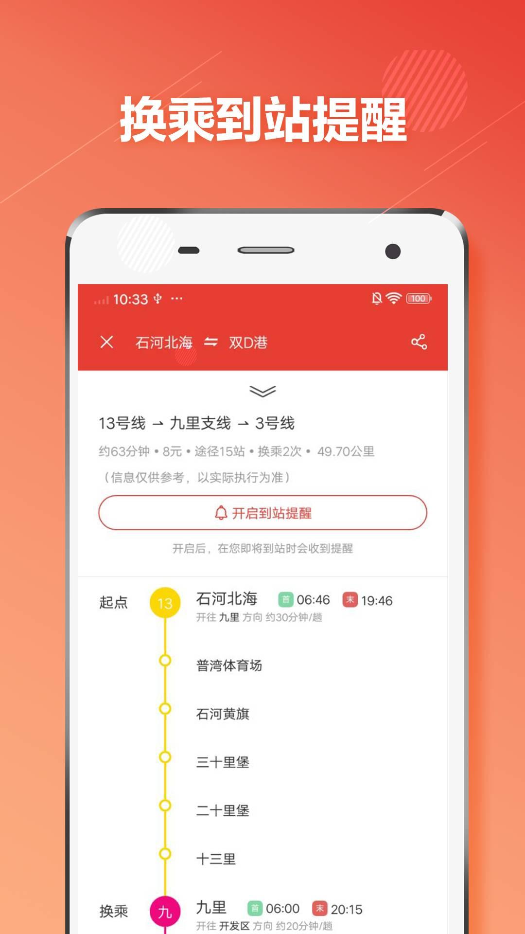 大连地铁软件 v4.1.4