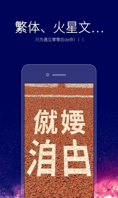 艺术签名个性版 v5.4.2