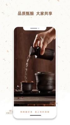 我的酒铺App v6.1.1