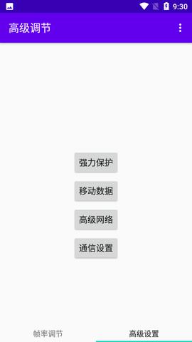 高级调节2024