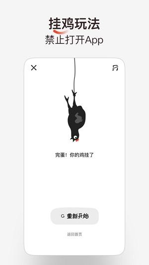 小鸡番茄钟