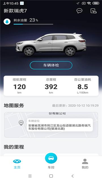 智云互联 2.0.017 v4.5.4