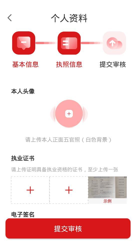 麦迪医加 v5.2.2