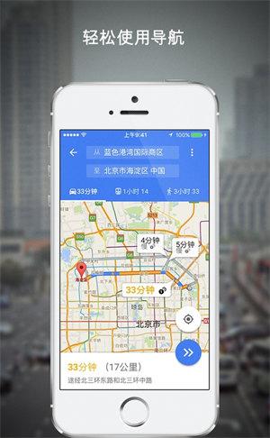 谷歌地图导航 v6.2.3