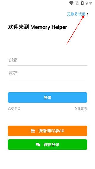 MemoryHelper