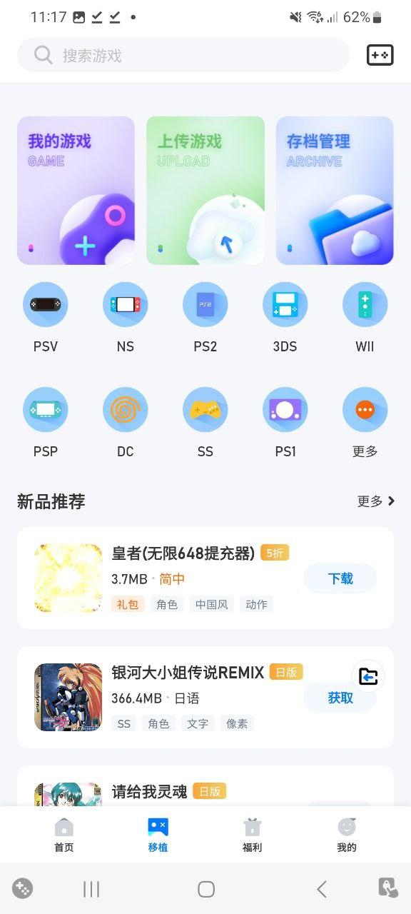 爱吾游戏宝盒2.3.9.0