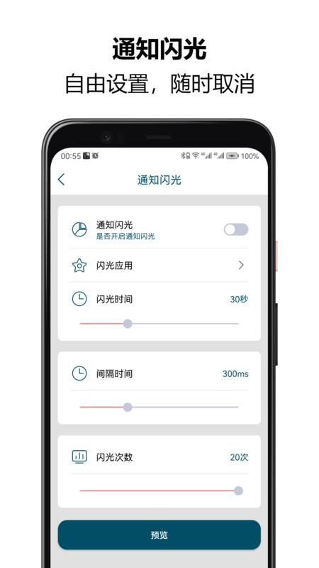 来电闪光秀秀 v3.4.3