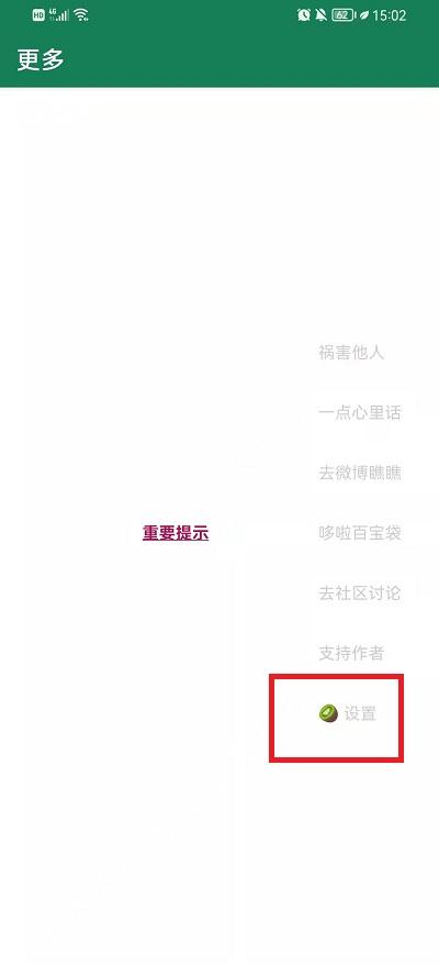 李跳跳2.2
