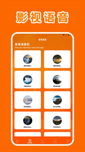 八戒影视追剧