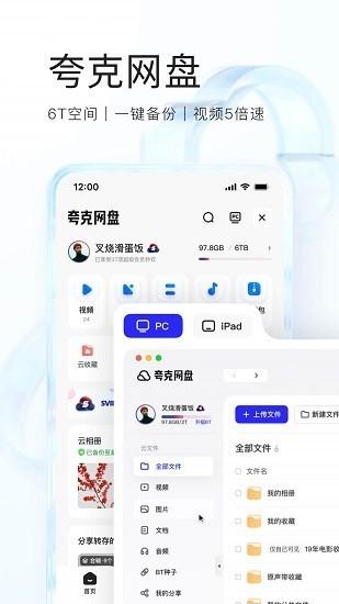 夸克网盘资源搜索引擎