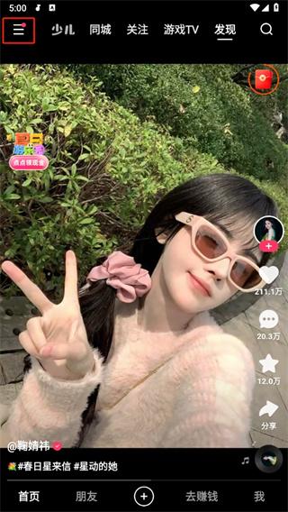 快手极速版免费视频