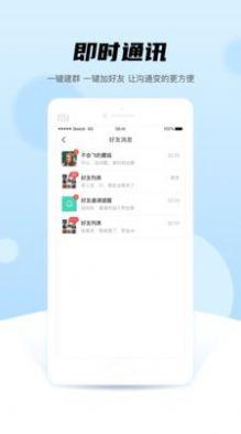 晚点 v3.0.3