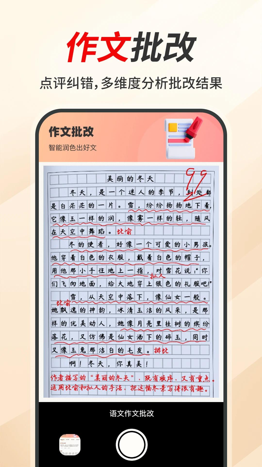 AI作文控