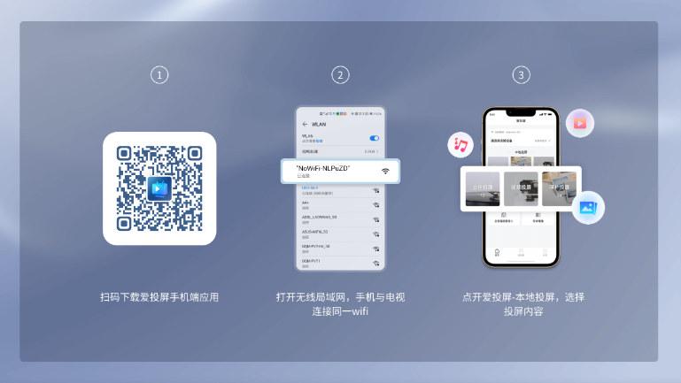 创维爱投屏tv版