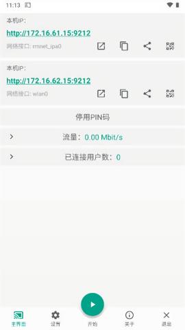 直达投屏电视版