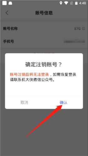 机大侠验机盒子