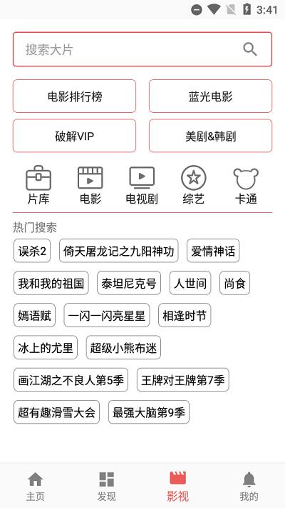 一媒体苹果手机版 1