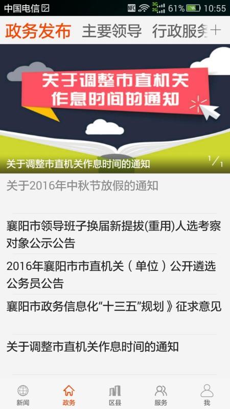 云上襄阳