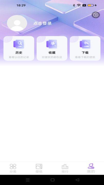元汽动态壁纸 v4.3.4