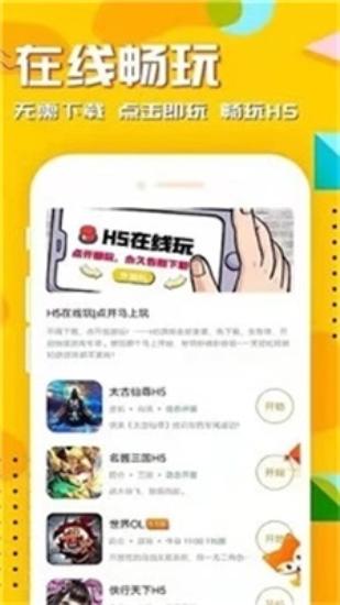 54647.io手游平台免费