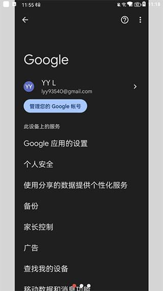 华谷套件apk