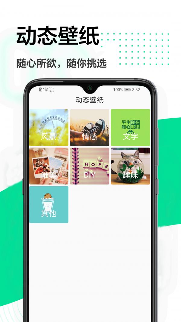 手机主题大全 v6.5.4