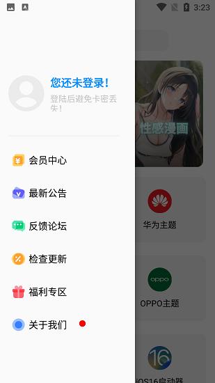 彩虹猫ios主题9.14 v5.5.1