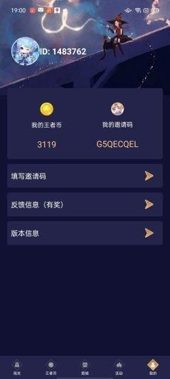 lol兔子换肤助手免费版 v5.4.4