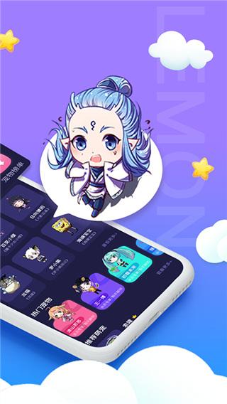 柠檬桌面宠物 v3.1.4