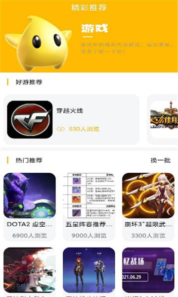 八方gm盒子最新