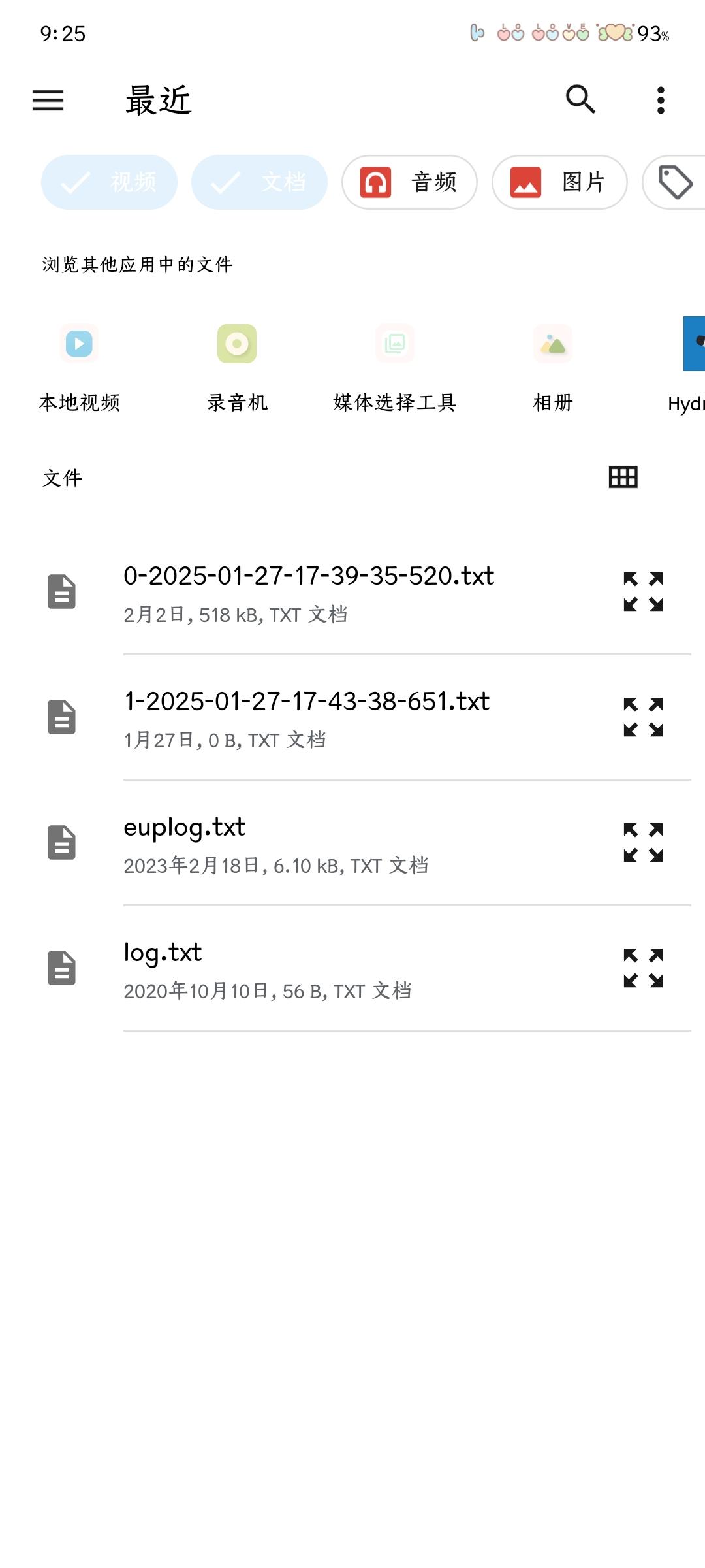 亚辉快传