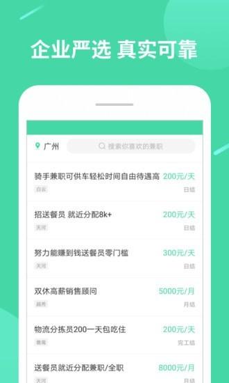 轻兼职 v5.3.2