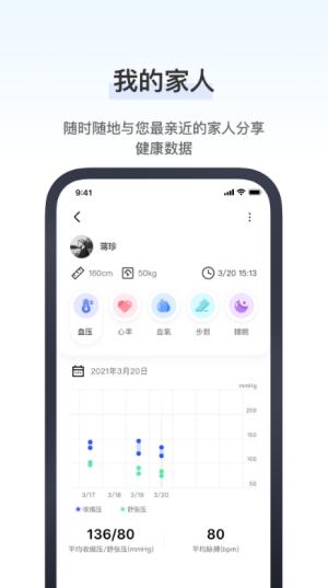 研和健康管家app v5.3.3
