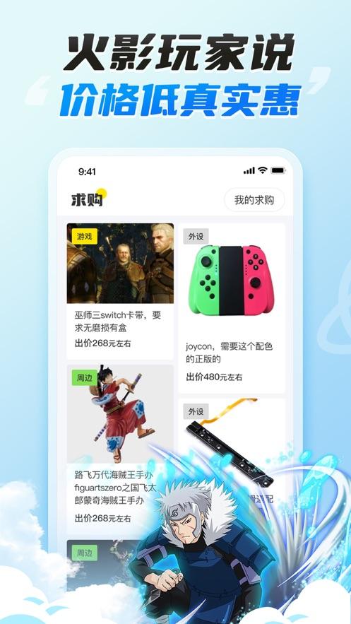 爱组号游