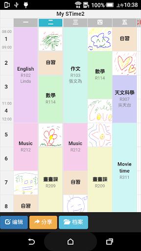 课表小画家 v6.3.2
