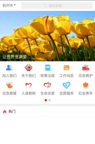 省红会 v5.5.3