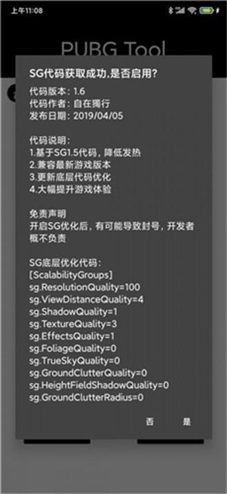 PT画质助手手机版