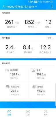 爱快iKuai