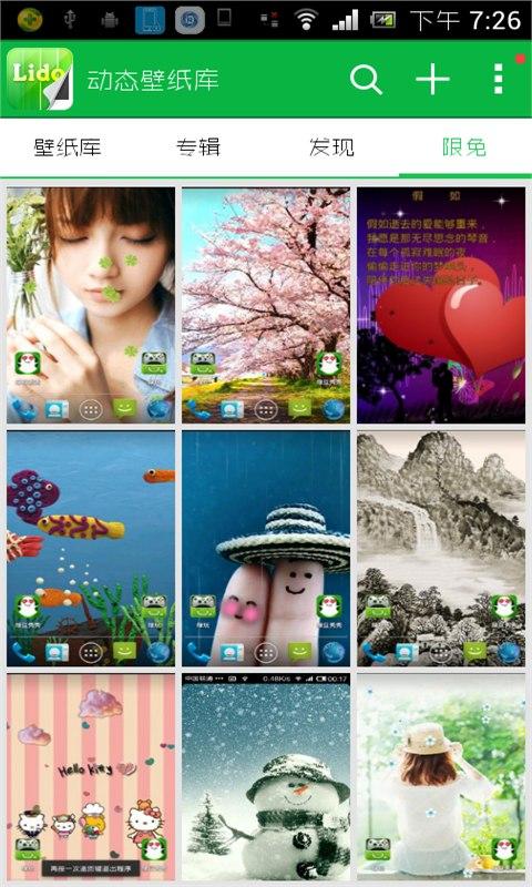 动态壁纸库 v6.2.2