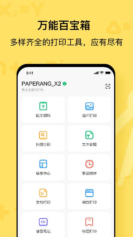 作业帮喵喵机
