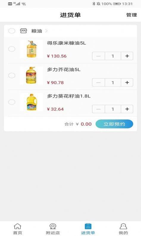 中原油仓生活 v6.4.2