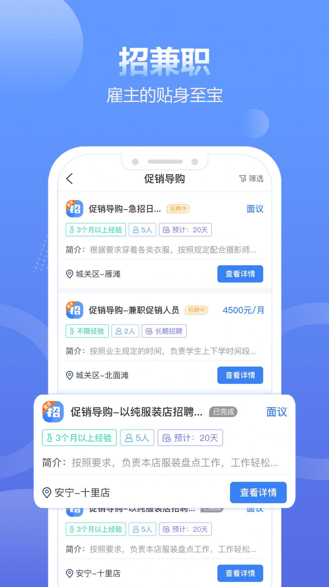 兼职蛙 v5.3.3