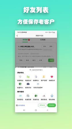优路达