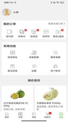 多多菜团购物 v3.1.3