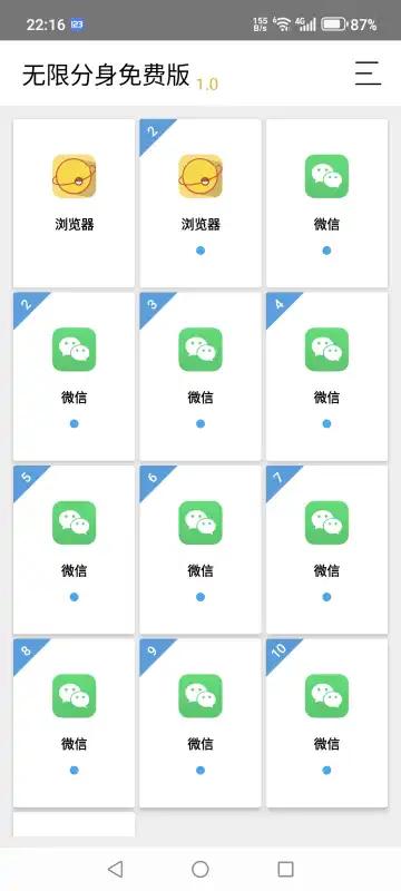 无限分身