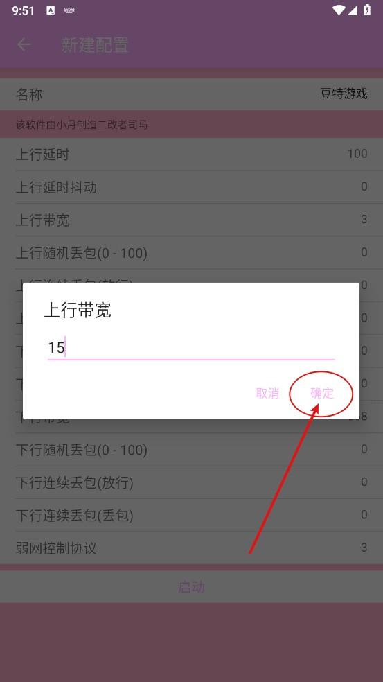 小月弱网